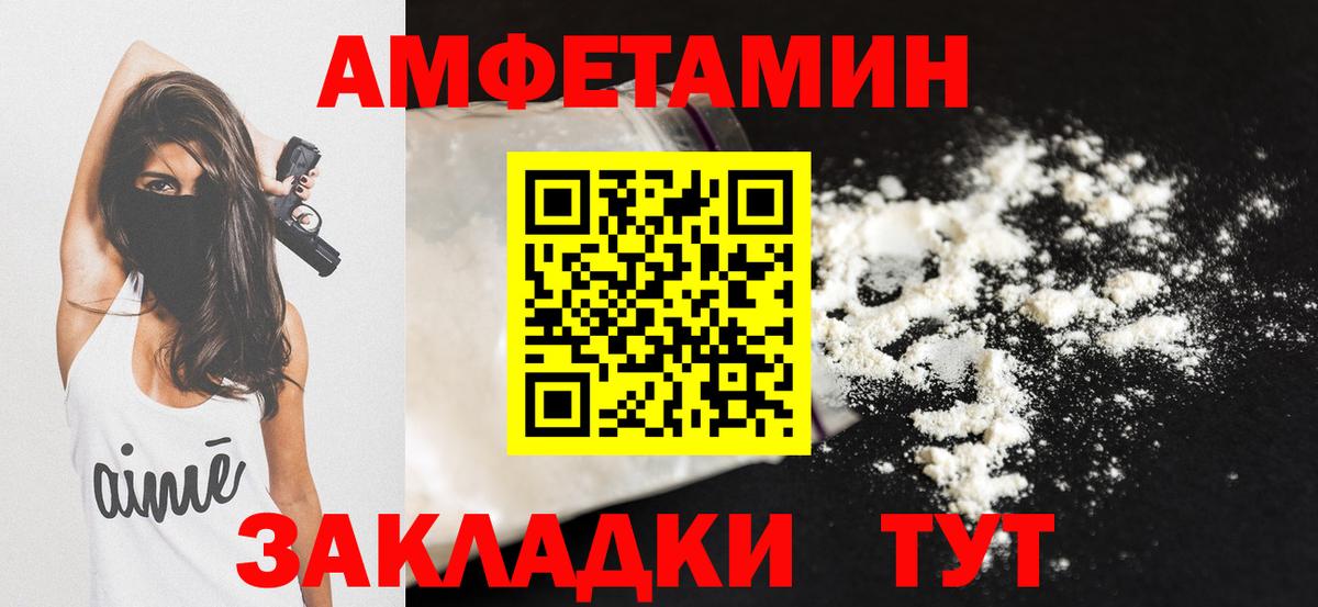 АМФ  АМФ  Торжок  Вход с VPN  Амфетамин VHQ 
