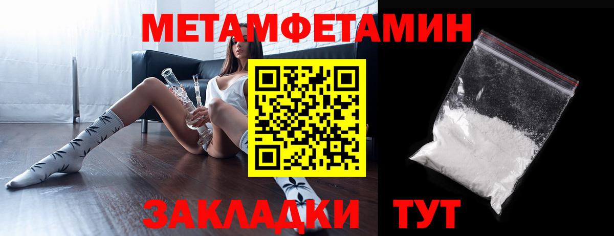 АМФЕТАМИН Розовый Торжок