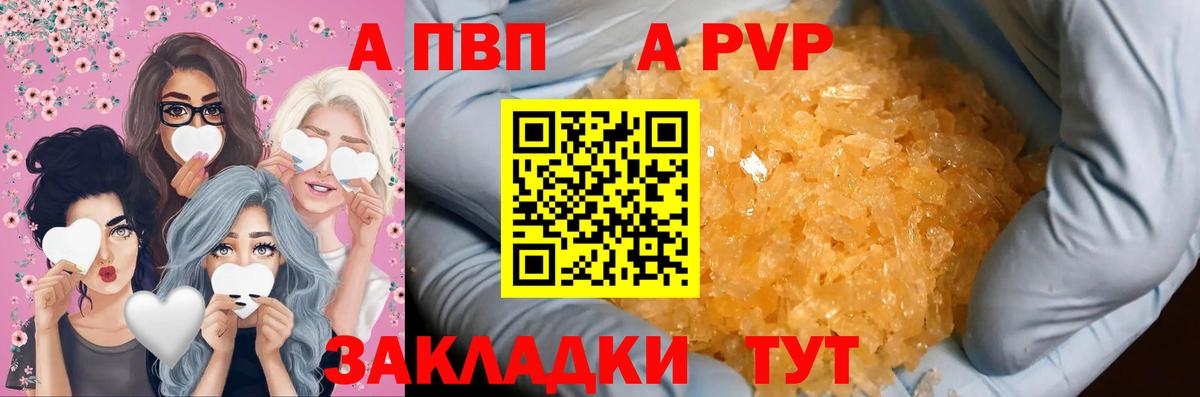 А ПВП Соль  Вход с VPN  Alpha PVP СК КРИС  Торжок 