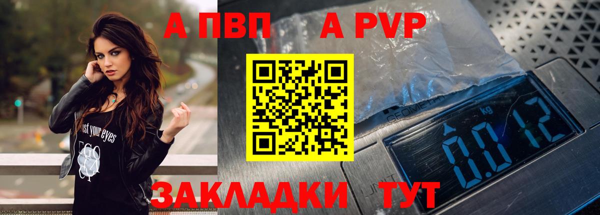 A-PVP СК Торжок