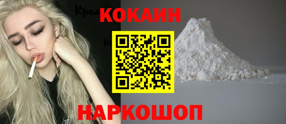 COCAIN Эквадор Торжок