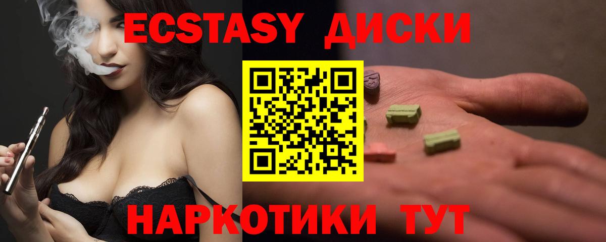 Экстази Cube Торжок