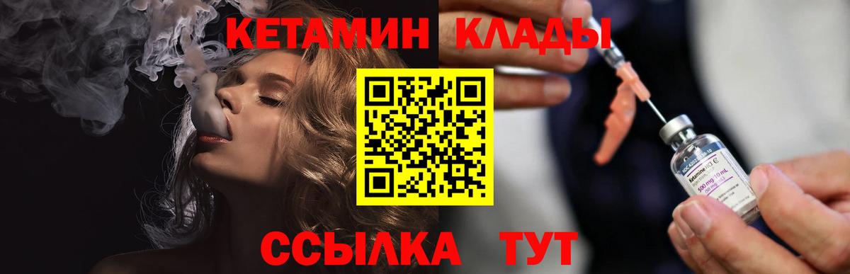 Торжок  Кетамин VHQ  Вход с VPN    ТОР  Кетамин ketamine 