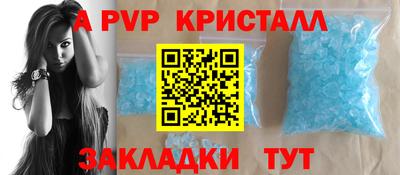 спайс Новодвинск