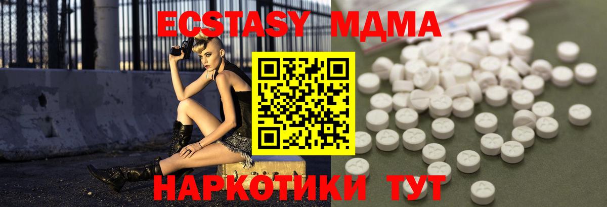 MDMA crystal Торжок
