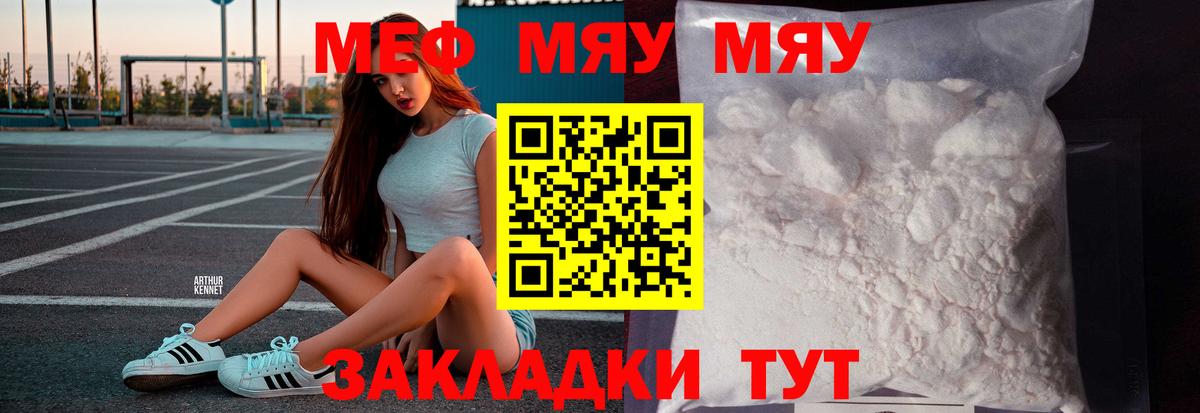 Торжок  Вход с VPN  Лсд 25  Alpha PVP СК кристаллы  Меф МЯУ МЯУ   Канабис  ГАШ 