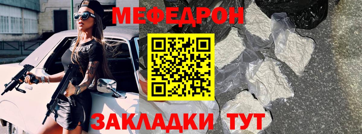 Мефедрон mephedrone  МЕФ  Торжок  Вход с VPN  МЯУ-МЯУ мука 