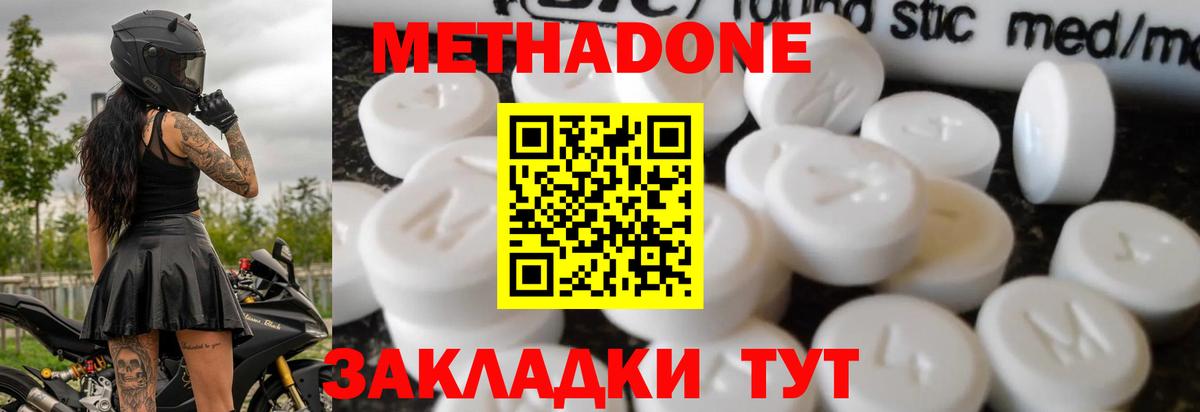 Метадон мёд  blacksprut ссылки  Торжок  даркнет какой сайт  Вход с VPN  МЕТАДОН VHQ 