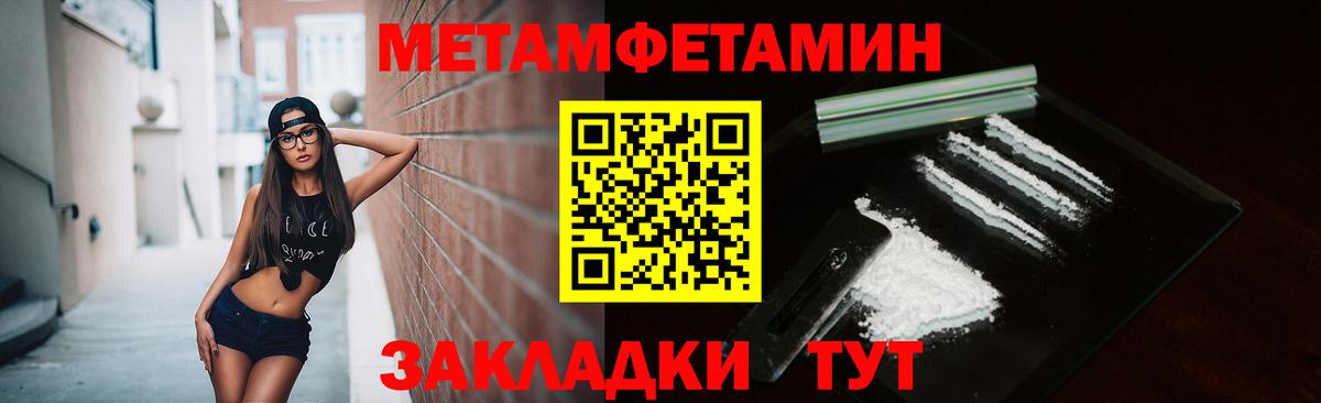 МЕТАМФЕТАМИН витя Торжок