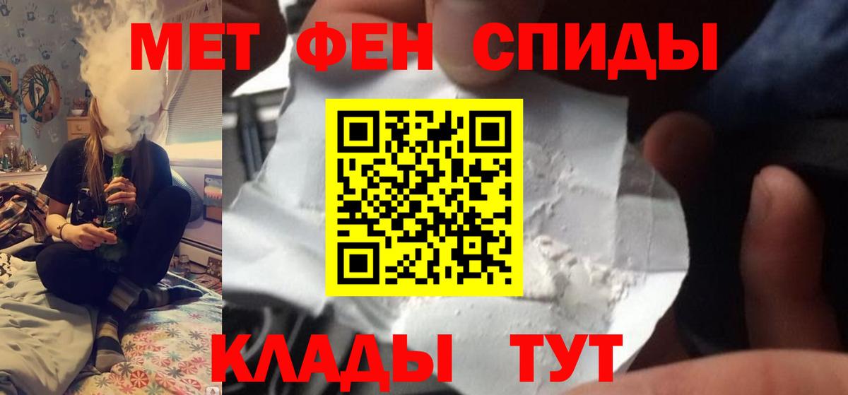 МЕТАМФЕТАМИН мет  Вход с VPN  Торжок  МЕТАМФЕТАМИН мет 