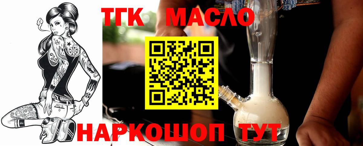 Дистиллят ТГК жижа Торжок