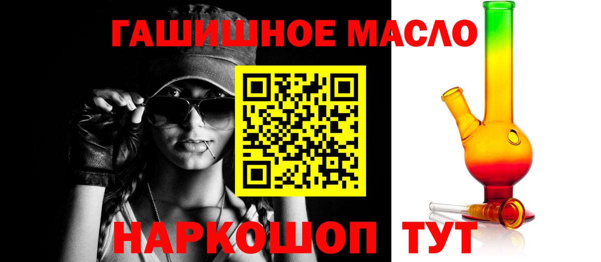 ТГК концентрат  Вход с VPN  Дистиллят ТГК THC oil  Торжок 