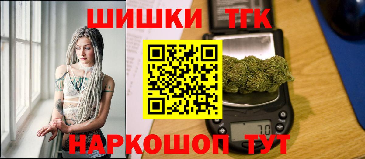 Конопля Ganja Торжок